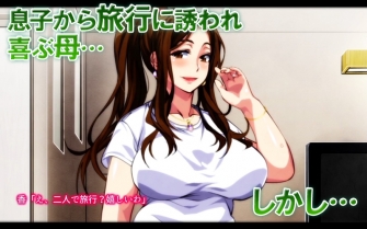 Mother and Son Incest Game ~Until Mama Gets Pregnant Hot Spring Inn~ Episode 1 (Motion Comic Version)