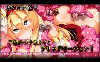 Lustwrecked Princess Knight Plum (Motion Comic Version)