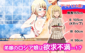 Ecchi with a Rural Russian Housewife Episode 2 (Motion Comic Version)